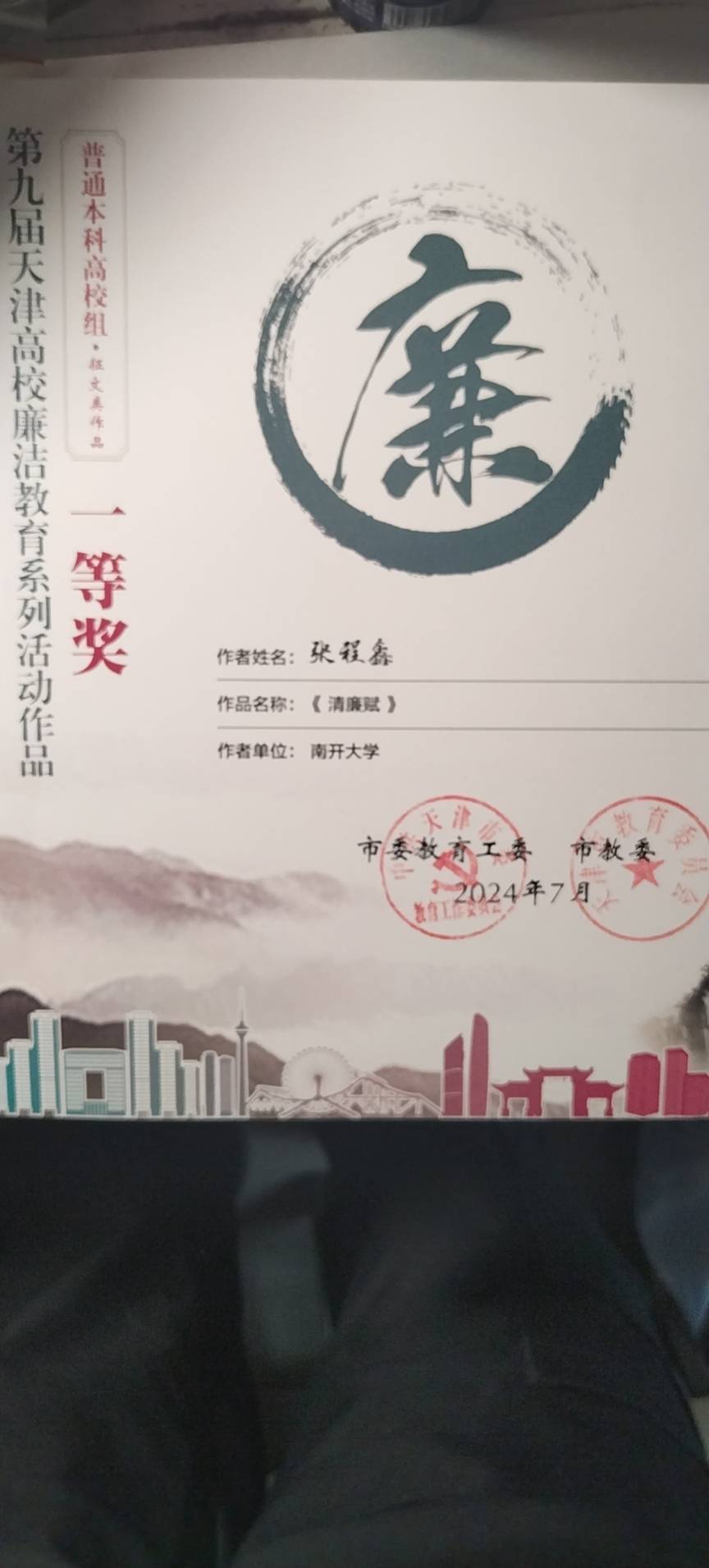 张程鑫个人生活照2