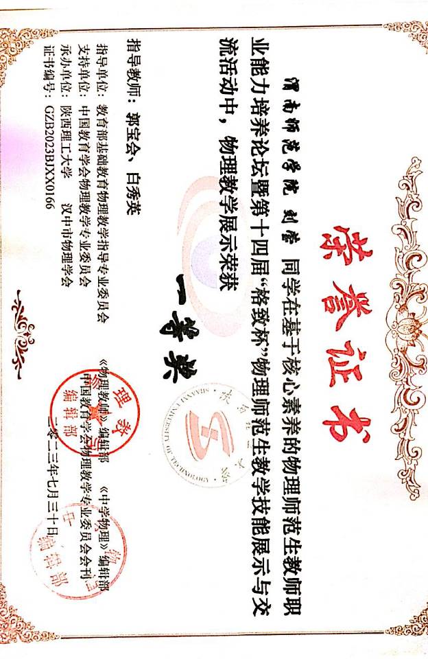刘莹个人生活照2