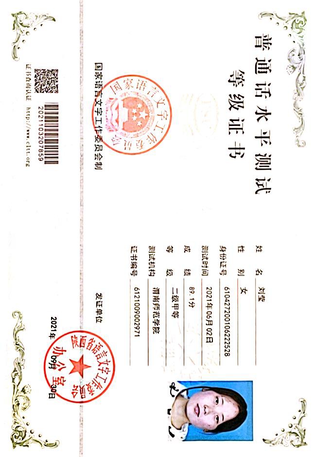 刘莹个人生活照4