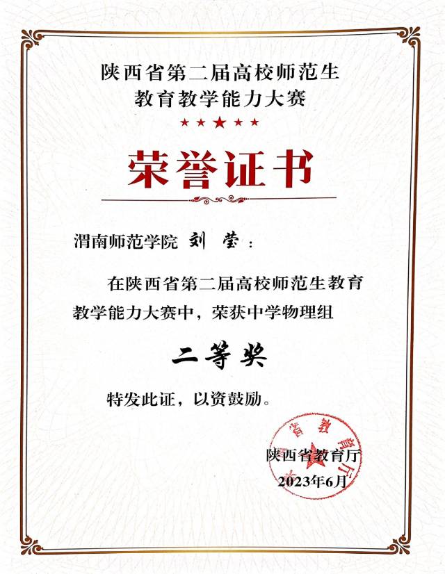 刘莹个人生活照7