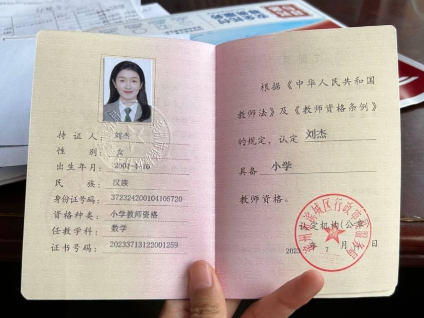 刘杰个人生活照1