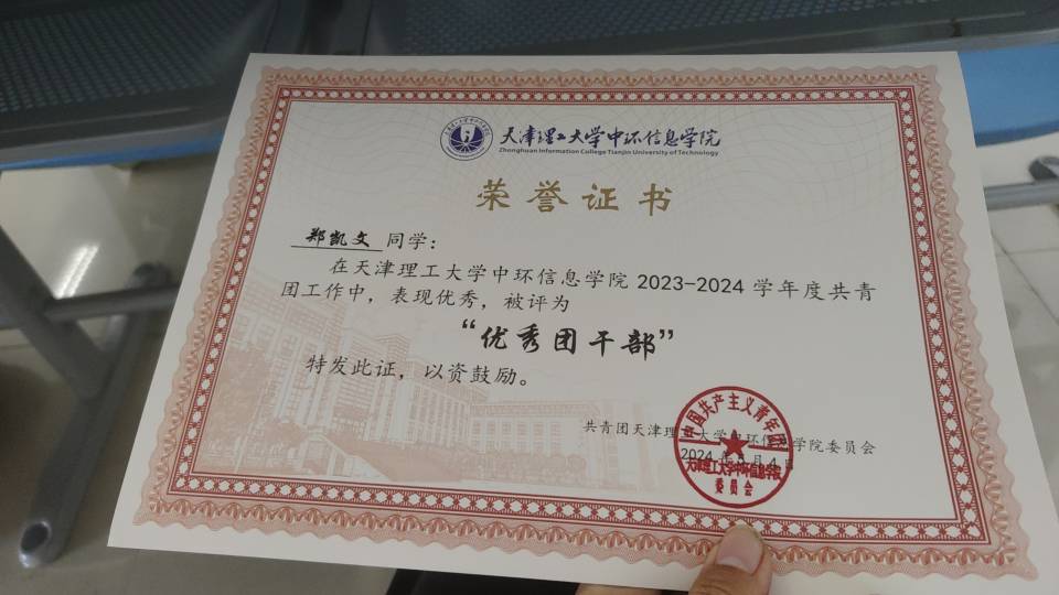 郑凯文个人生活照2