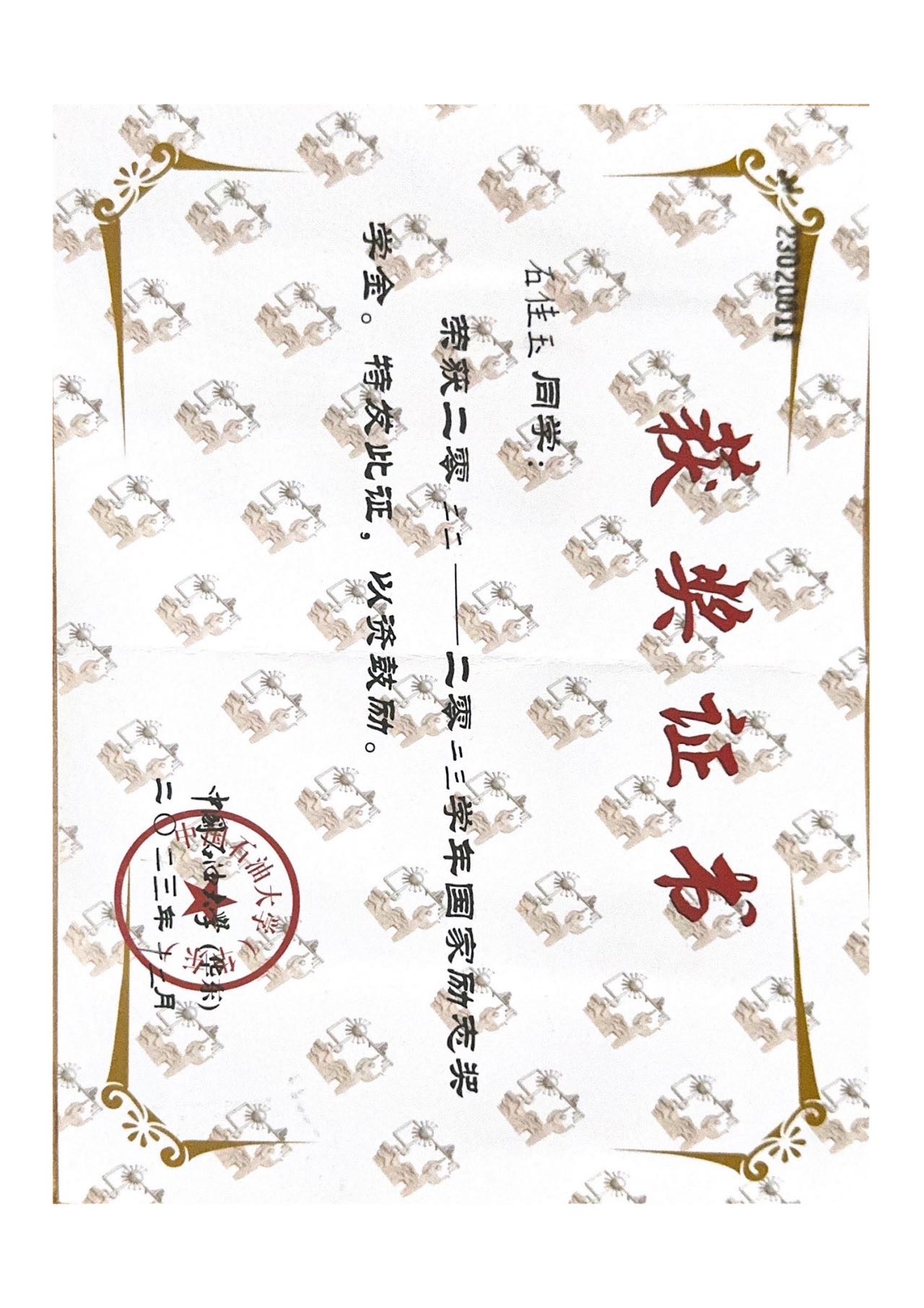 石佳玉个人生活照2