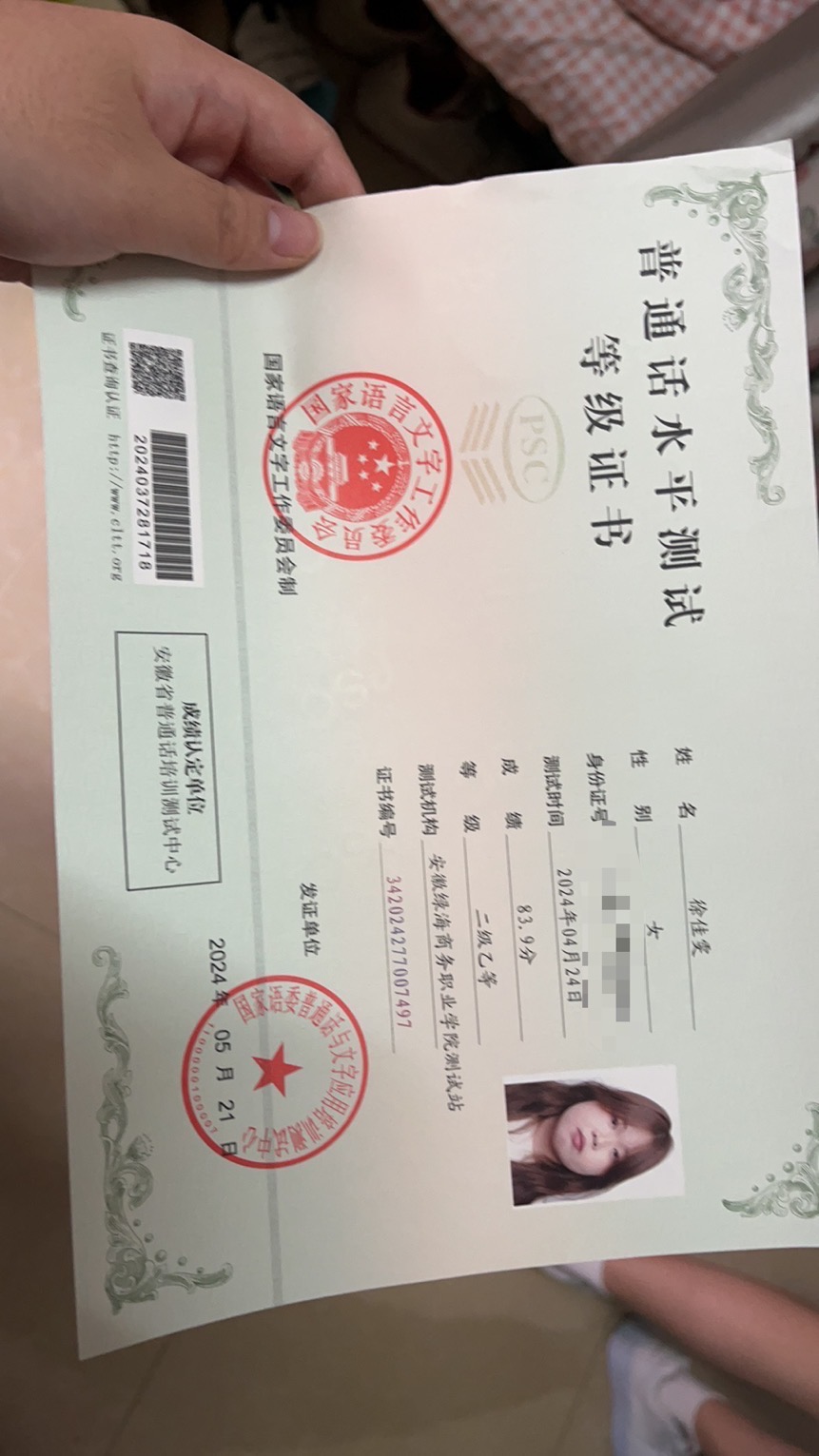 徐佳雯个人生活照2