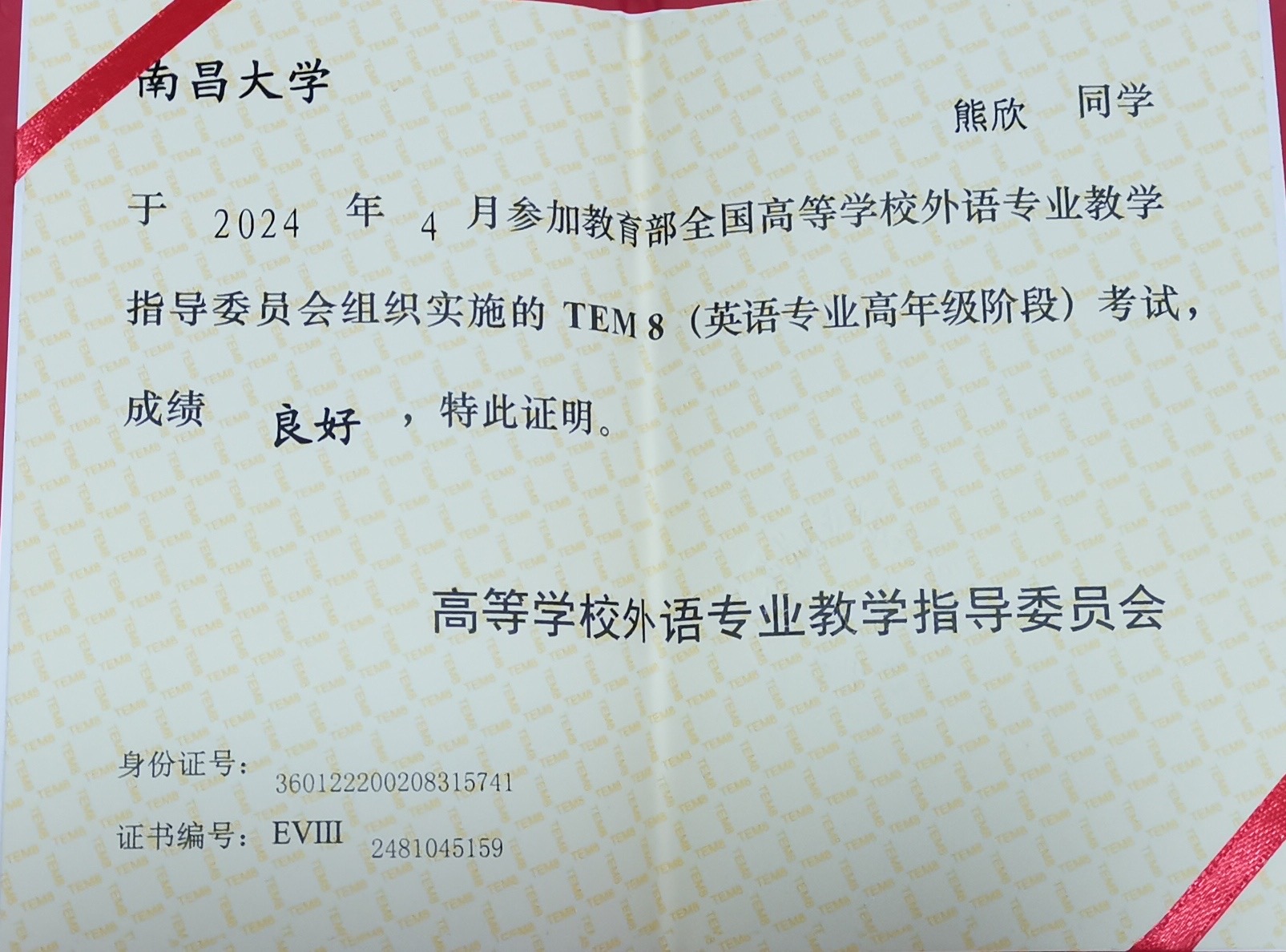 熊欣个人生活照2