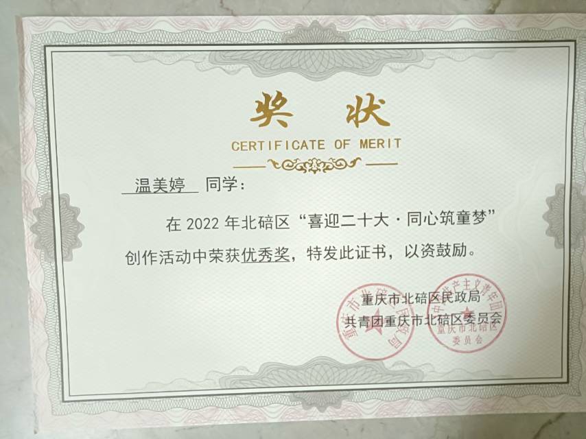 温美婷个人生活照2