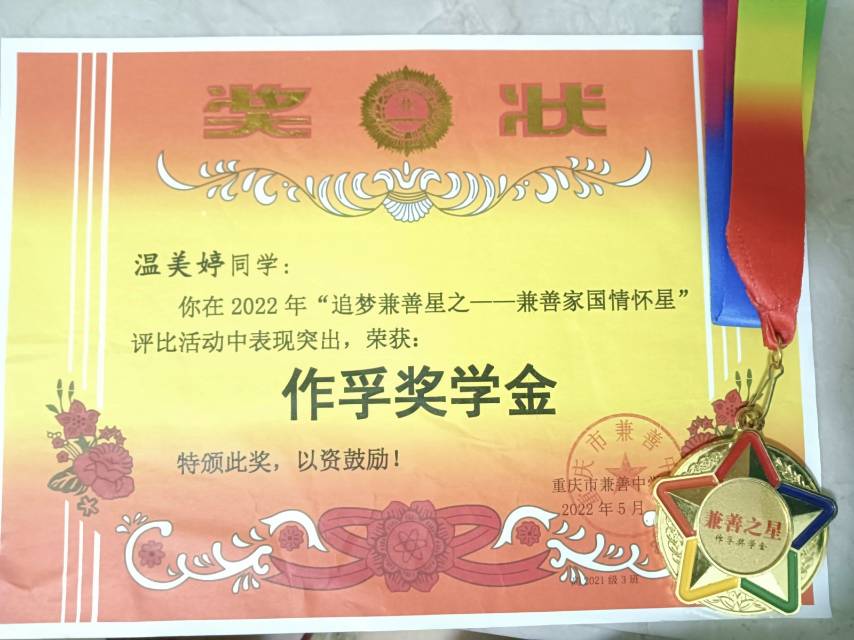 温美婷个人生活照5