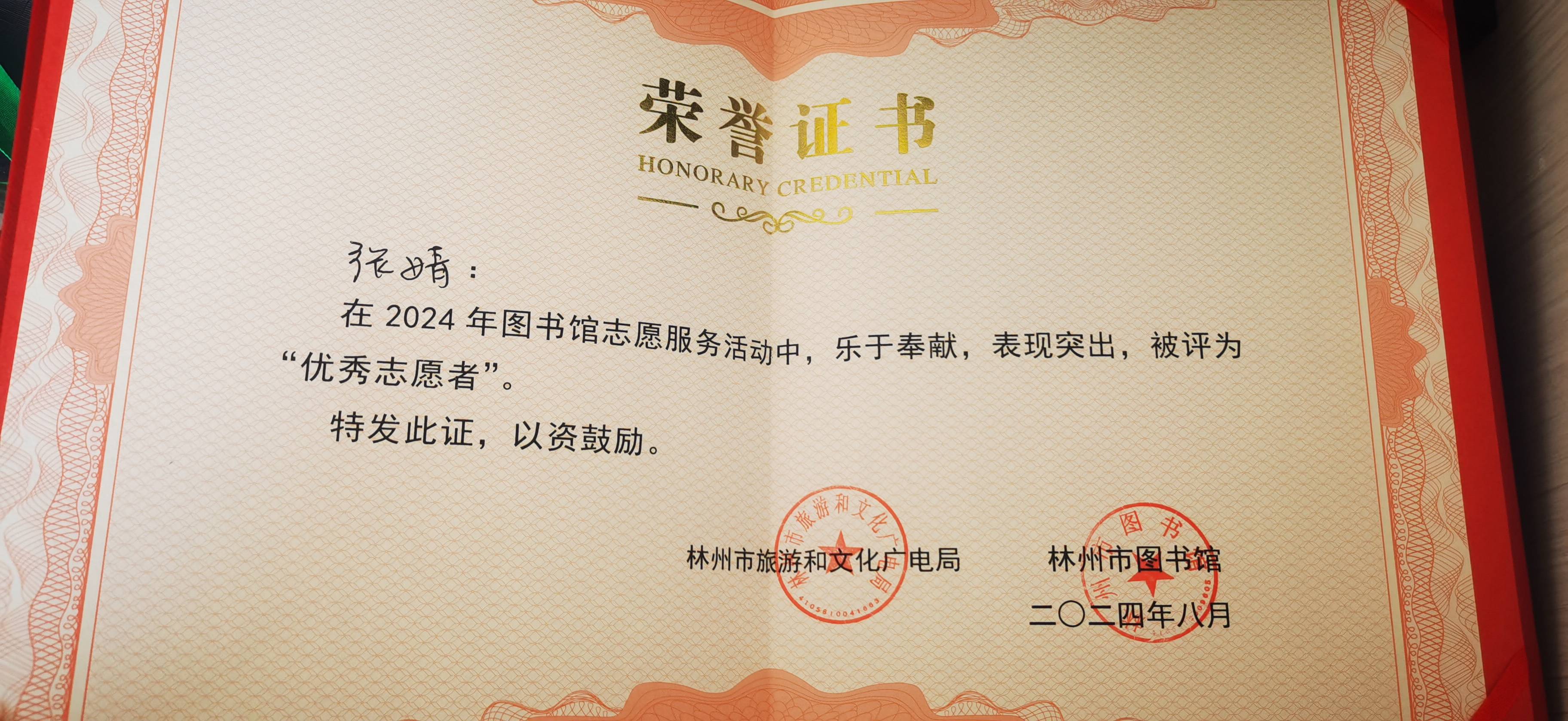 张婧个人生活照3