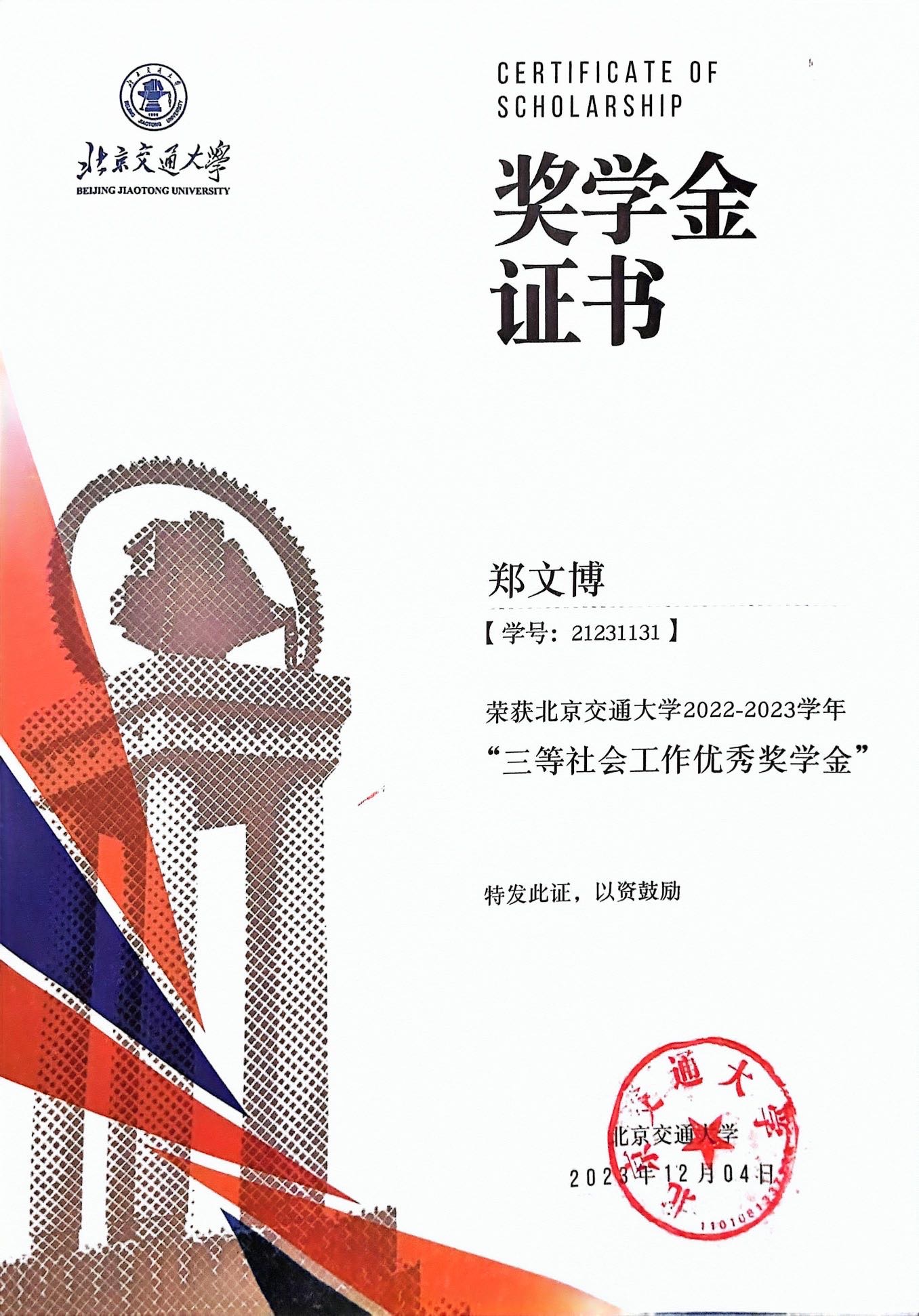 轮播图4