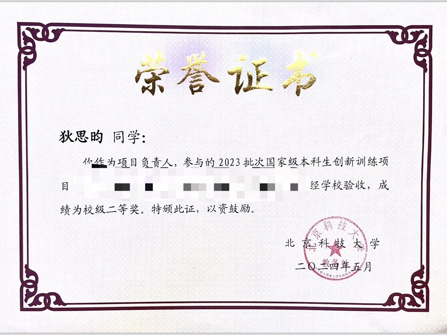 狄思昀个人生活照1