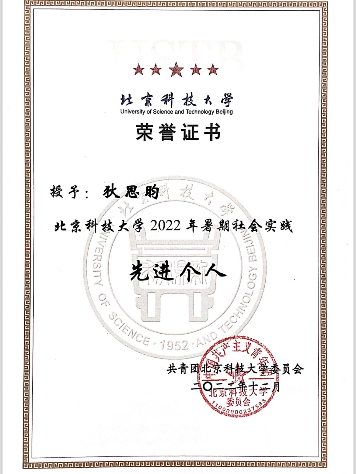 狄思昀个人生活照8