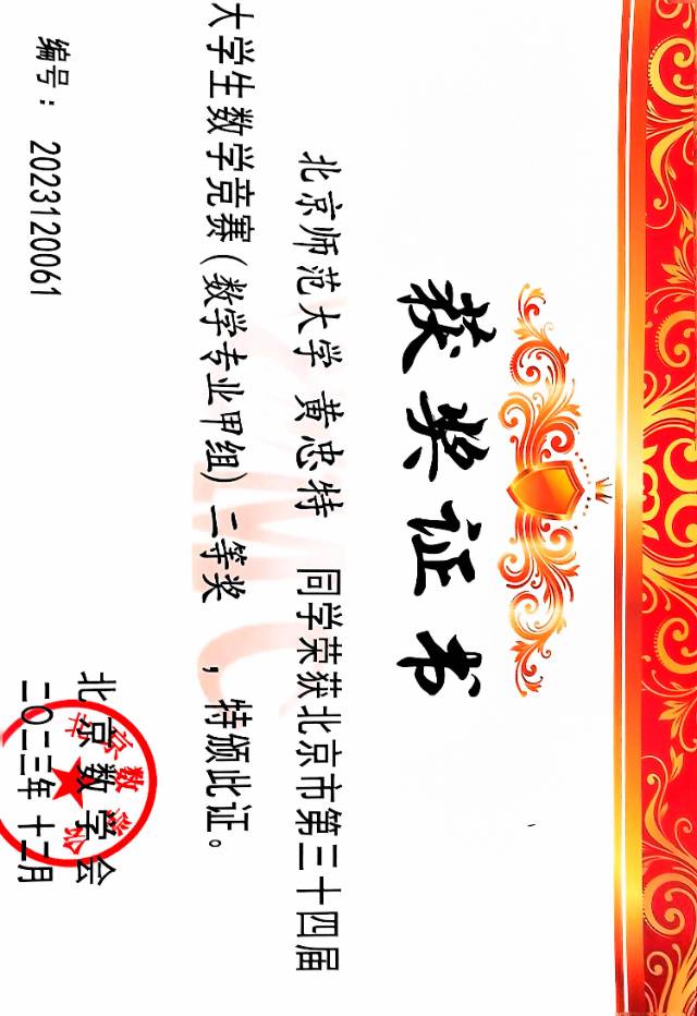 黄忠特个人生活照1