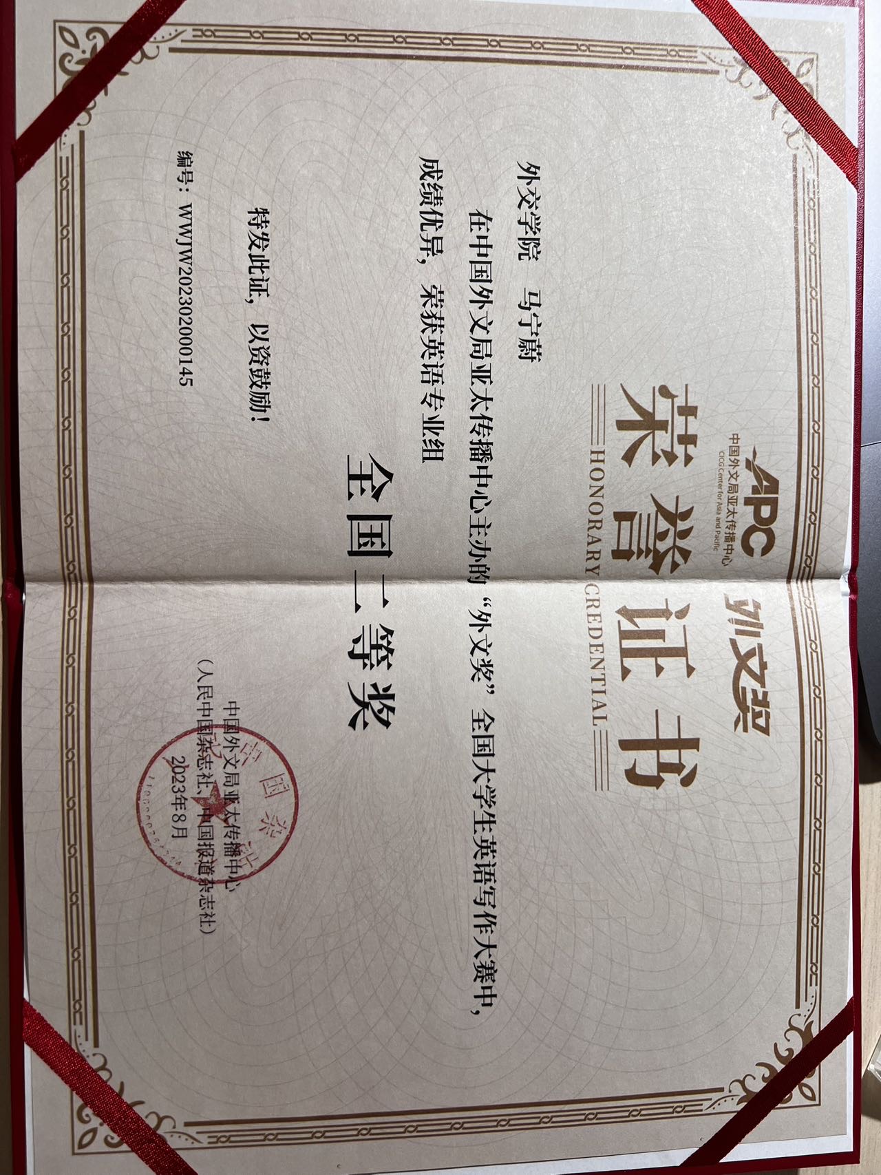 马宁蔚个人生活照5