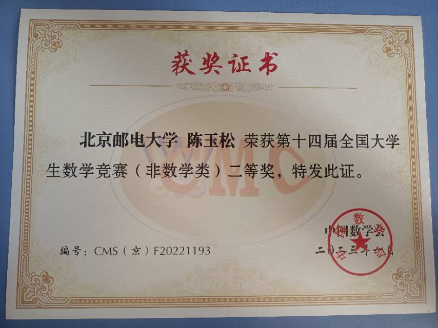 陈玉松个人生活照3