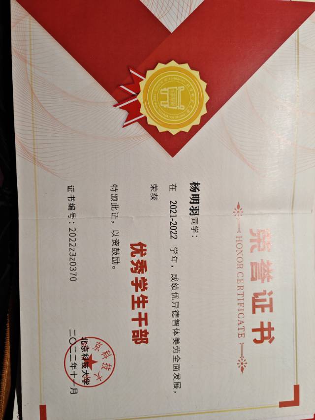 杨明羽个人生活照1