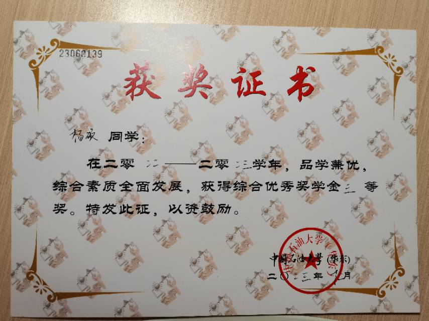 杨硕个人生活照2