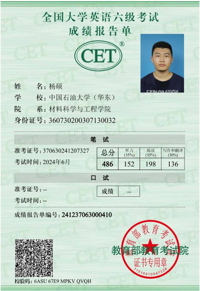杨硕个人生活照5