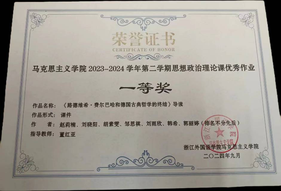 小胡老师个人生活照1