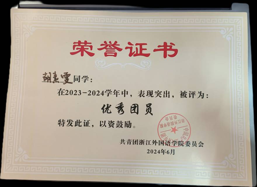 小胡老师个人生活照3