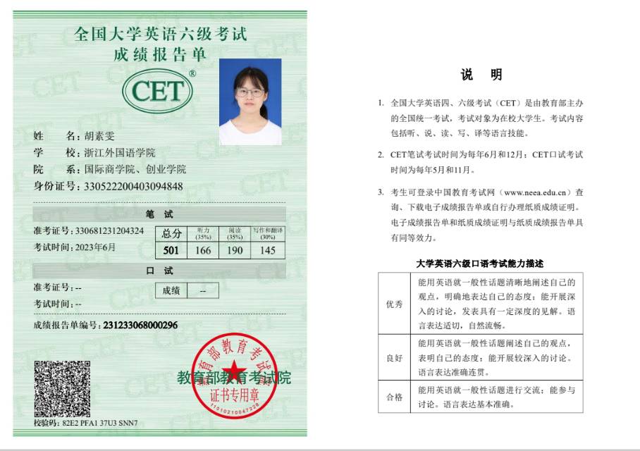 小胡老师个人生活照6