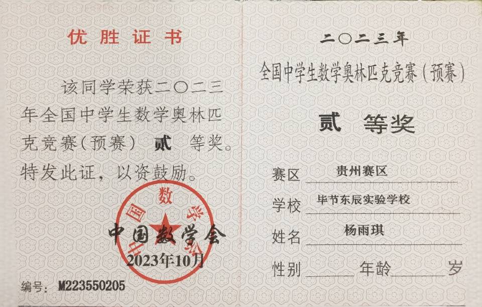 杨雨琪个人生活照1