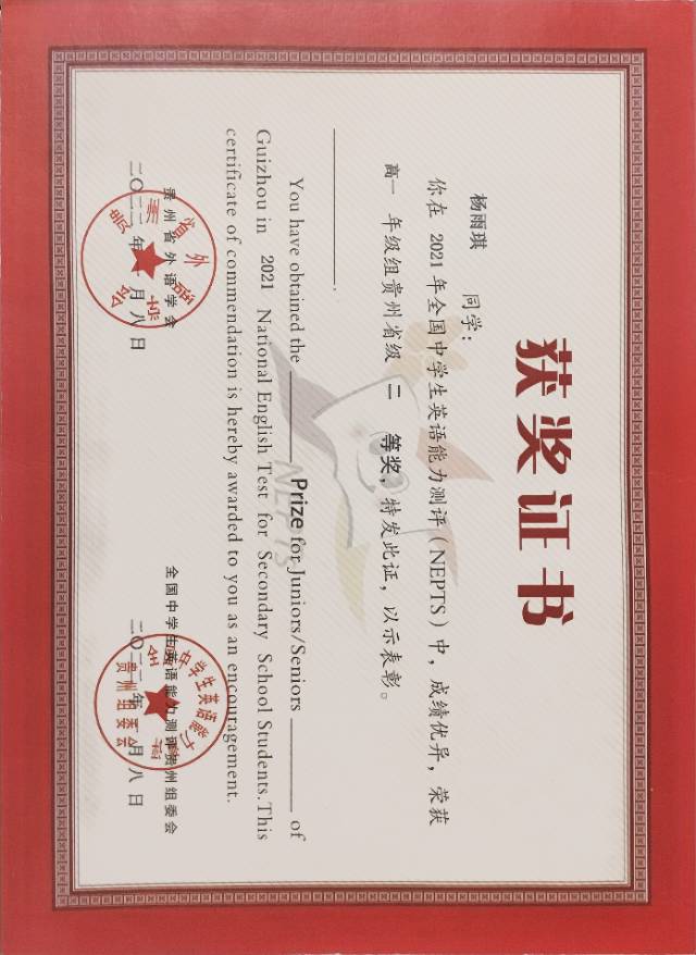 杨雨琪个人生活照2