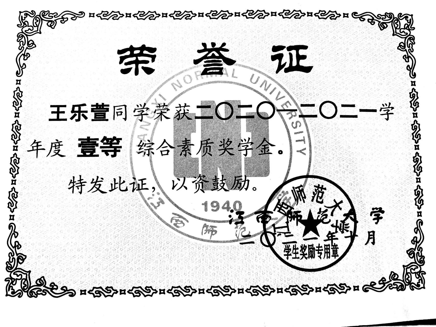 王乐萱个人生活照1