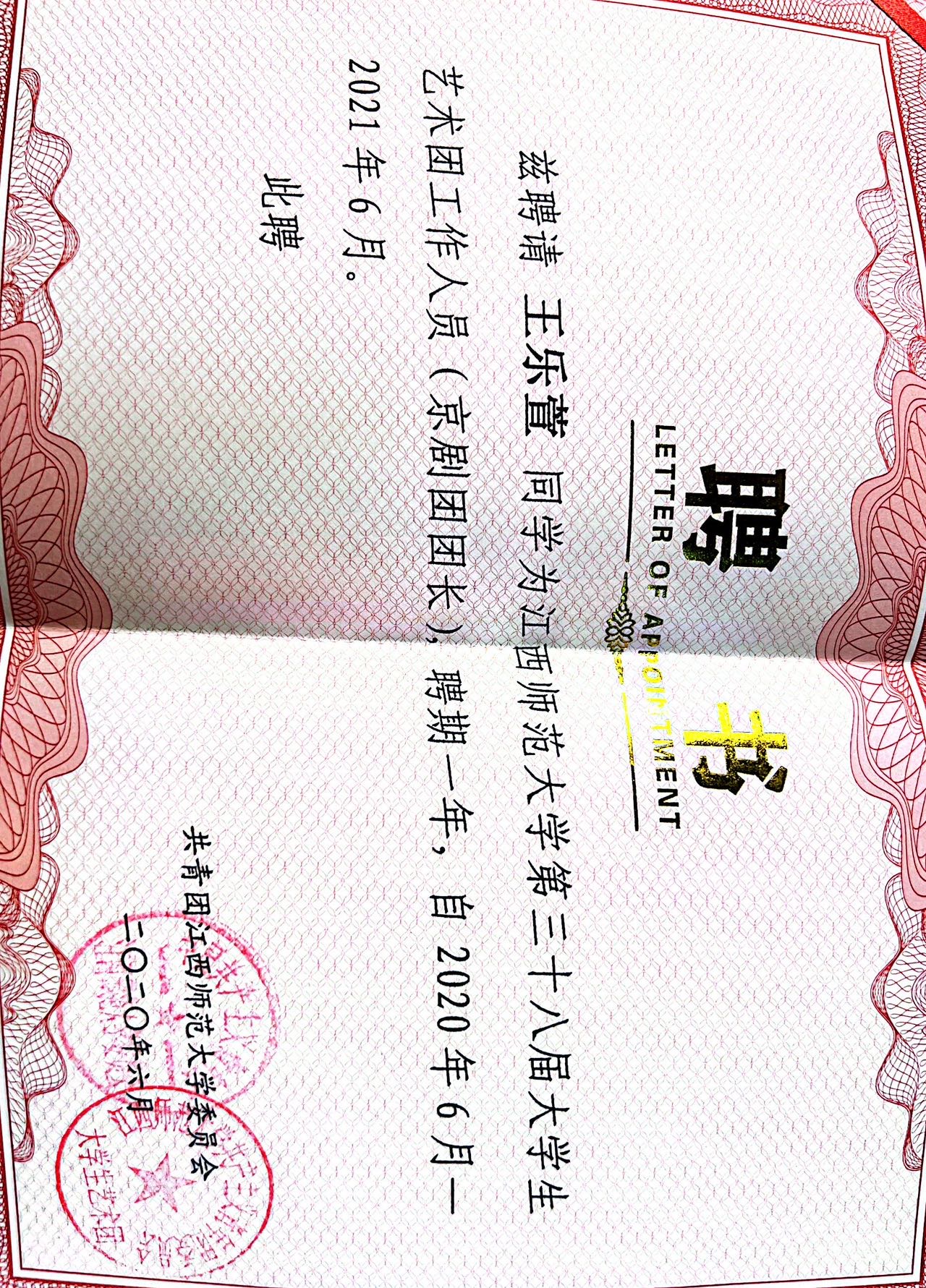 王乐萱个人生活照3