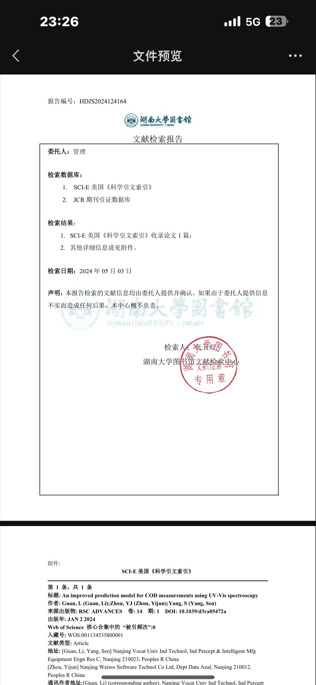 杨森个人生活照1