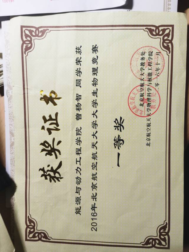 曾杨智个人生活照1