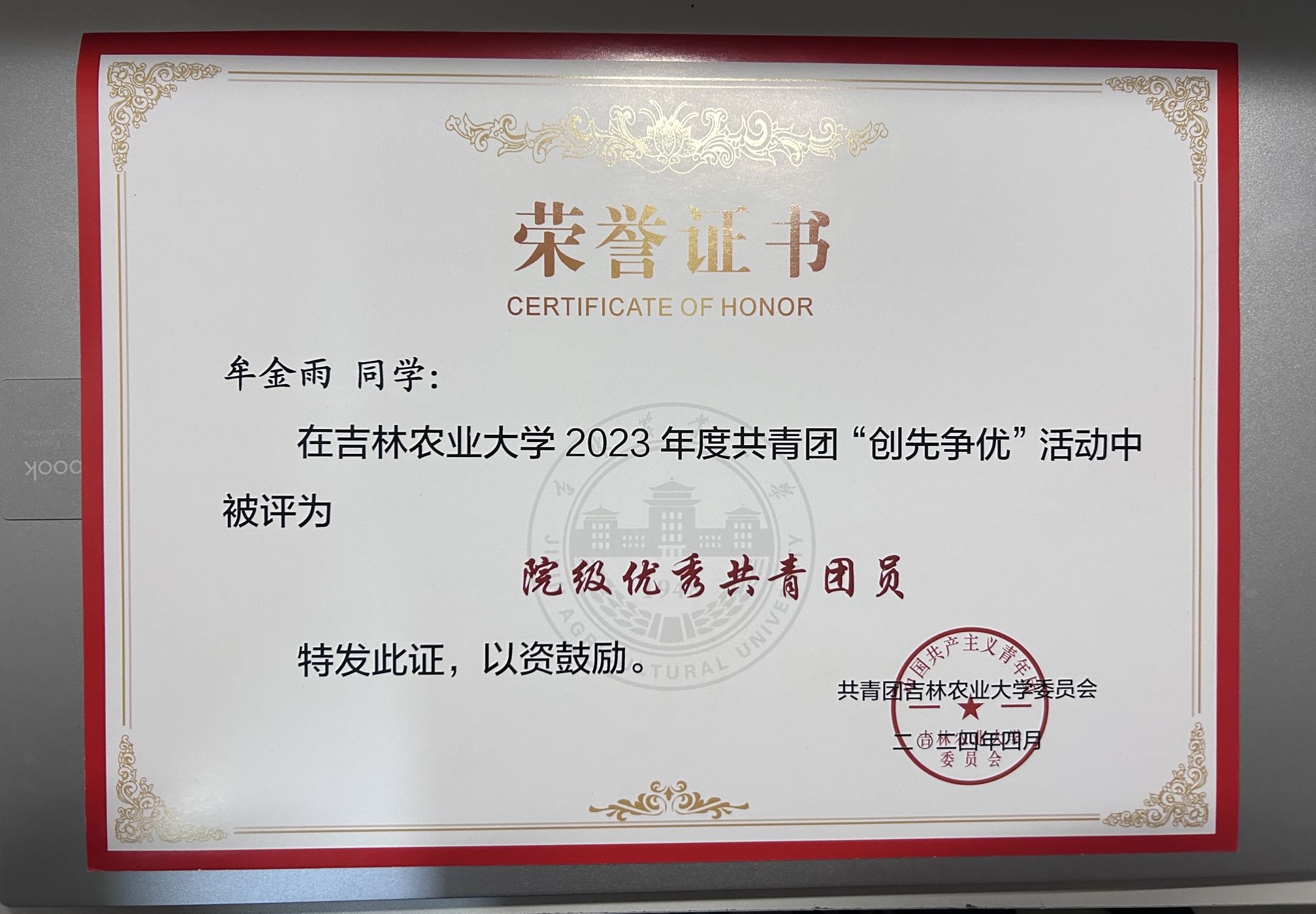 牟金雨个人生活照1