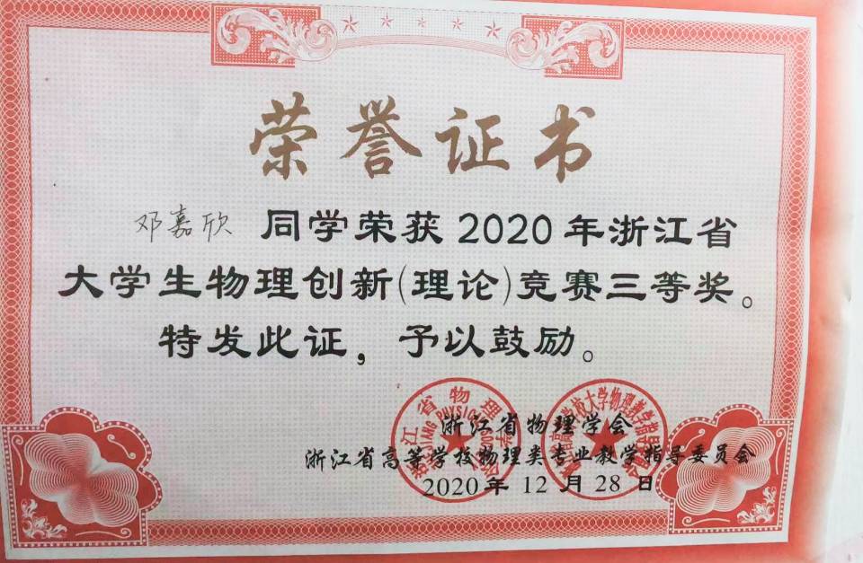 邓嘉欣个人生活照2