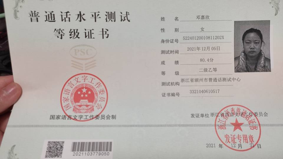 邓嘉欣个人生活照6