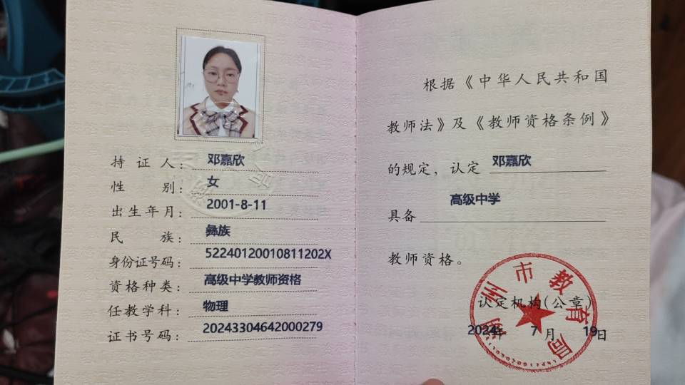 邓嘉欣个人生活照7