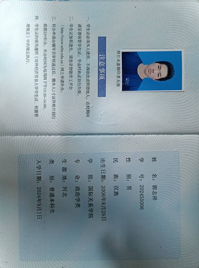 郭志祥个人生活照1
