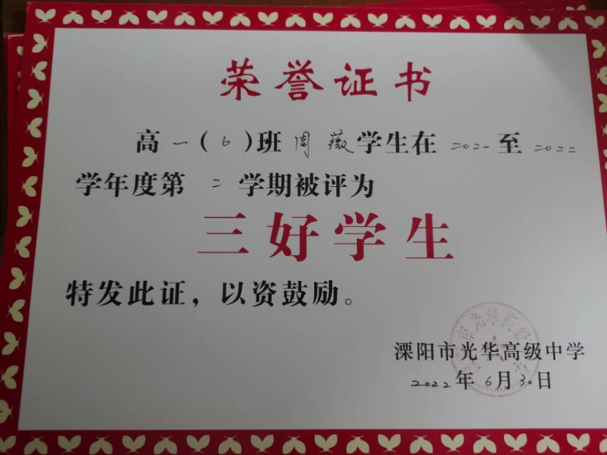 周薇个人生活照2