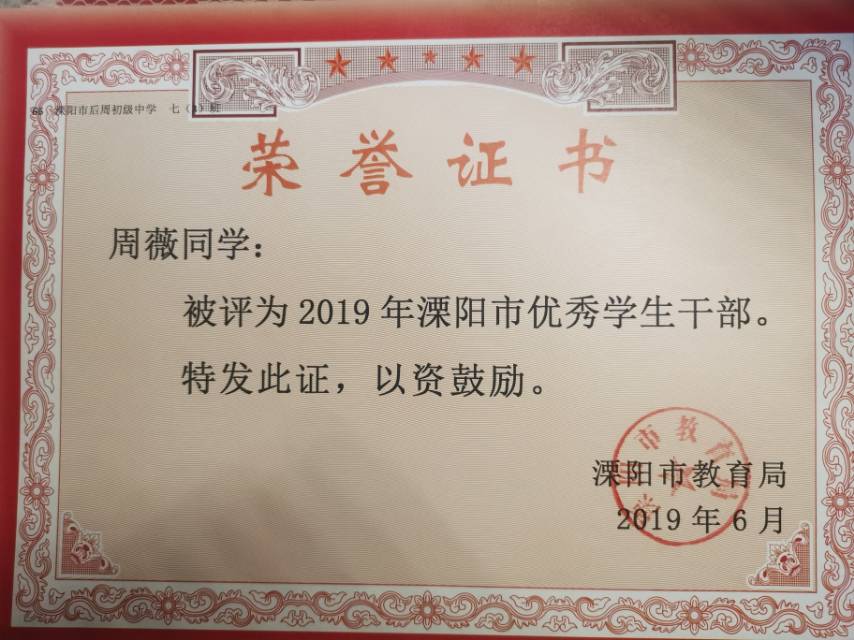周薇个人生活照4