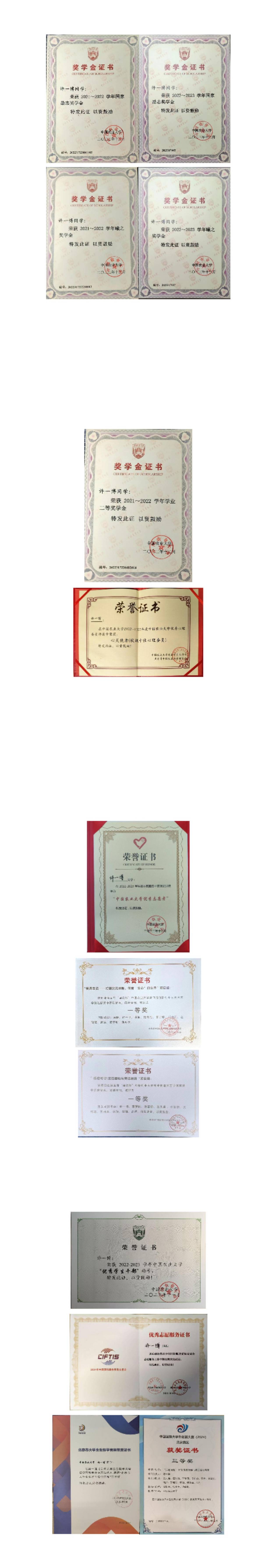 许老师个人生活照1