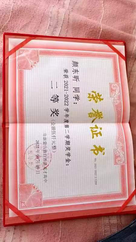 颜东昕个人生活照1