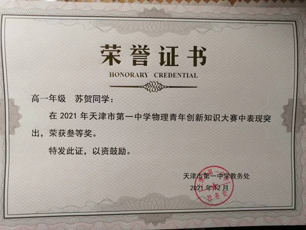 苏贺个人生活照3