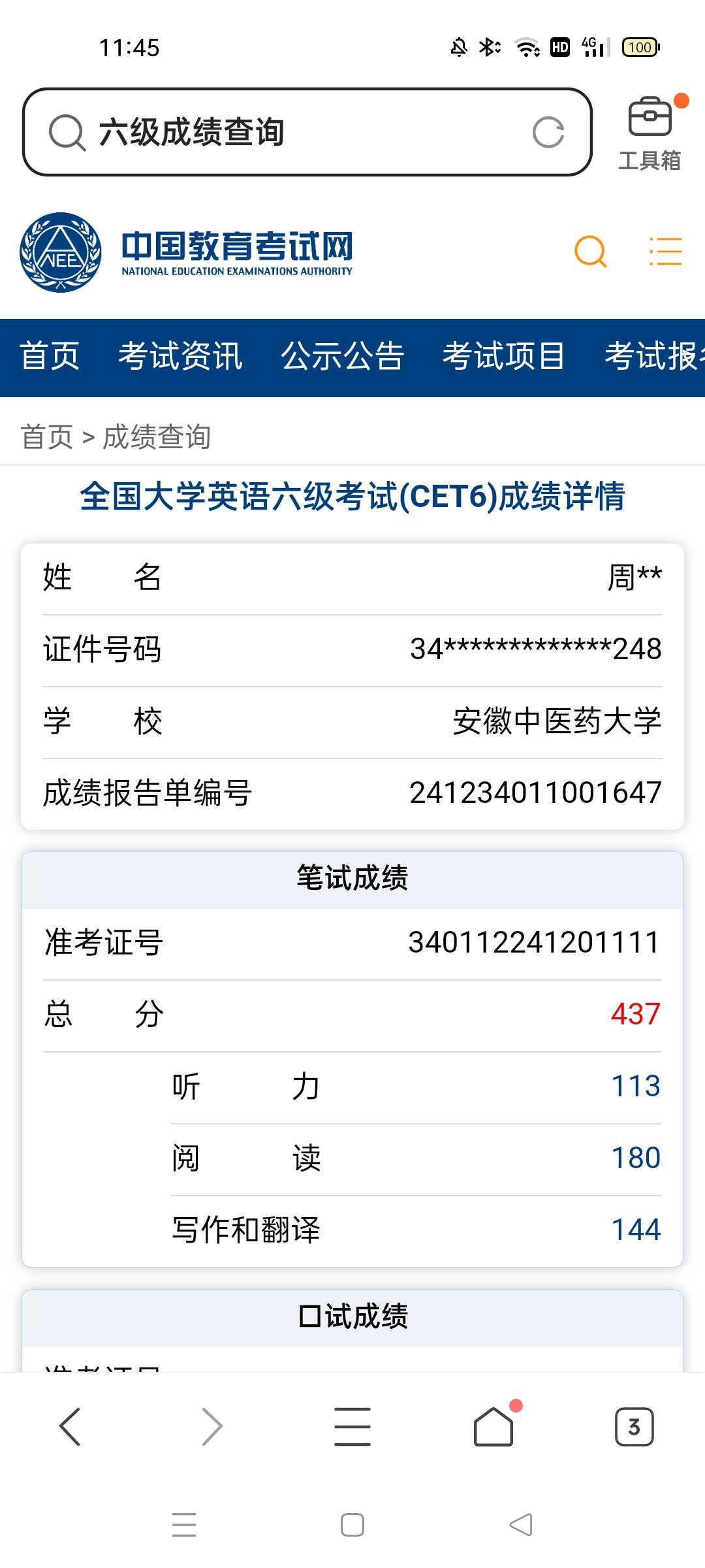 Jovi个人生活照1