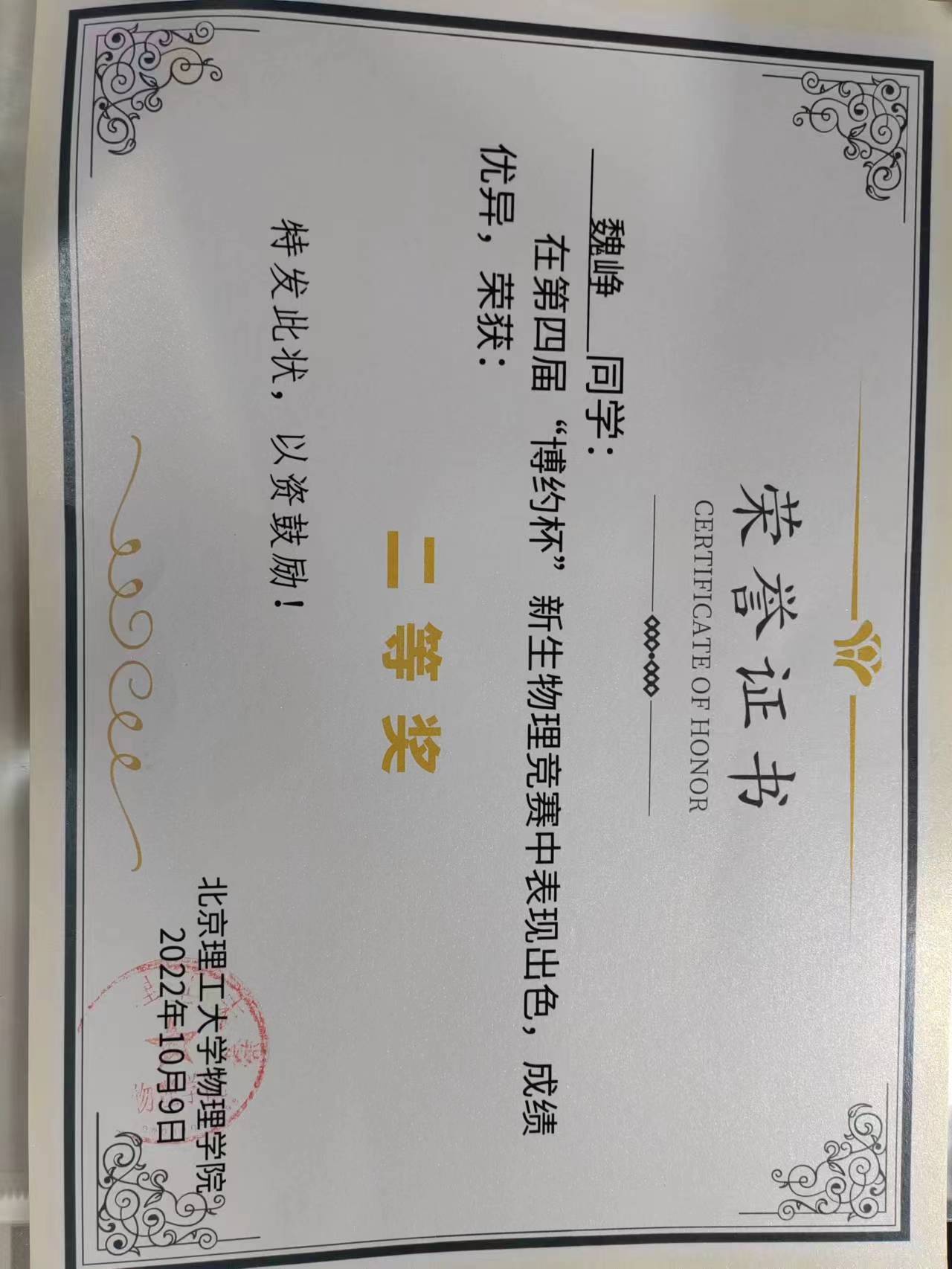 魏峥个人生活照3