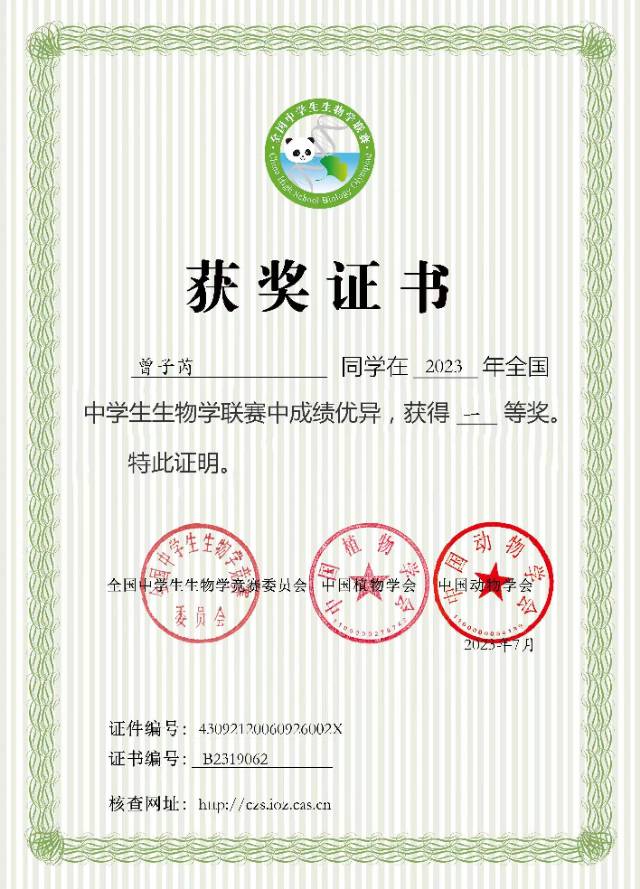 曾子芮个人生活照1