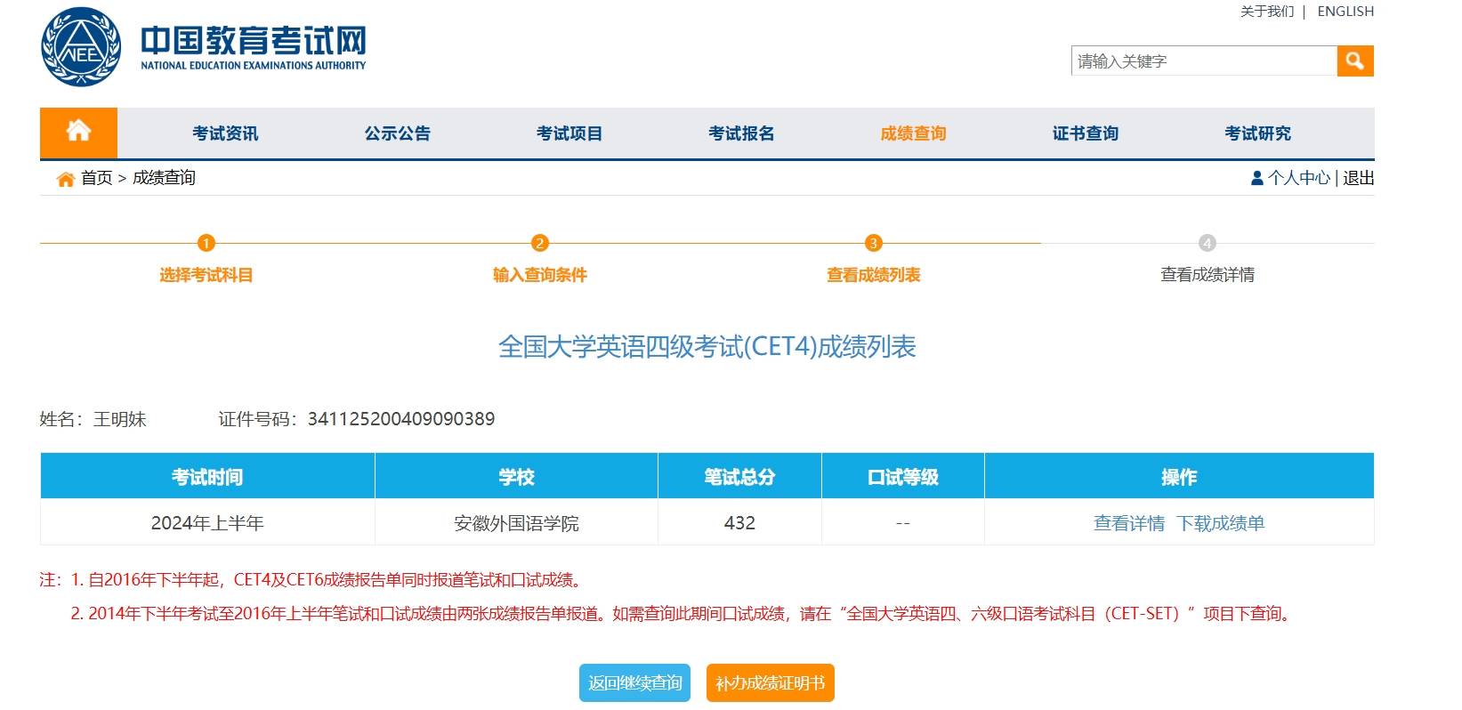 安徽外国语个人生活照2