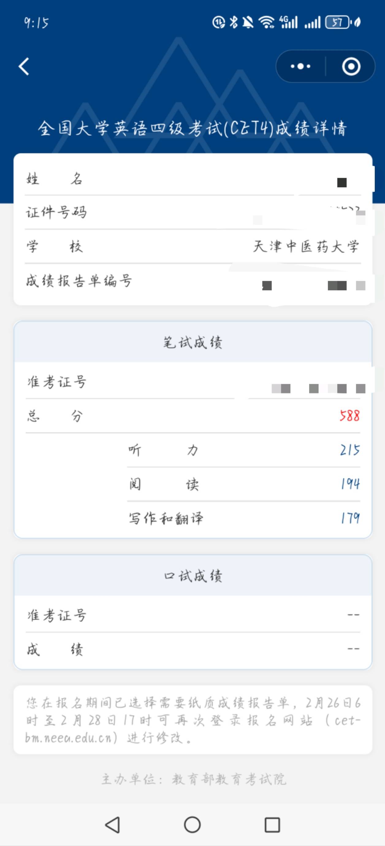 周琪涵个人生活照1