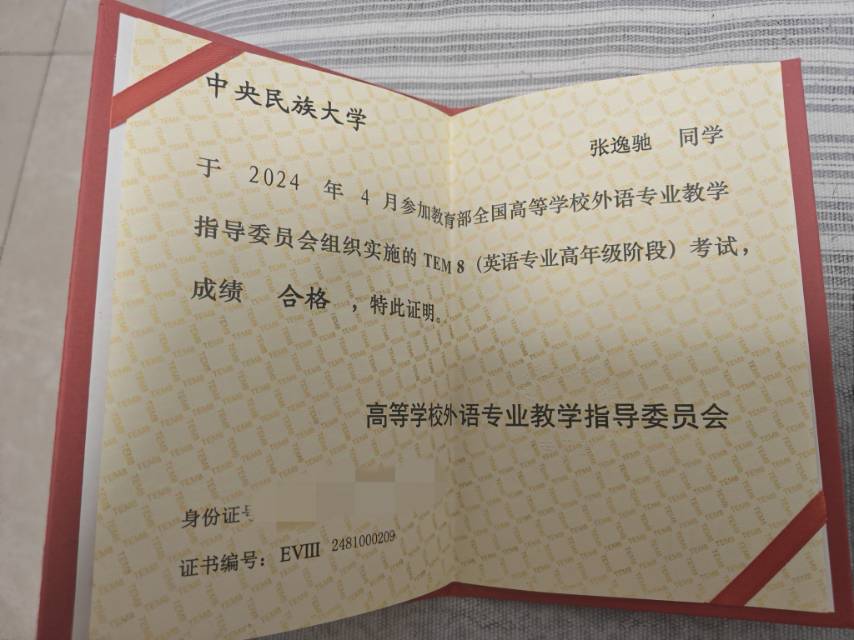 张逸驰个人生活照1