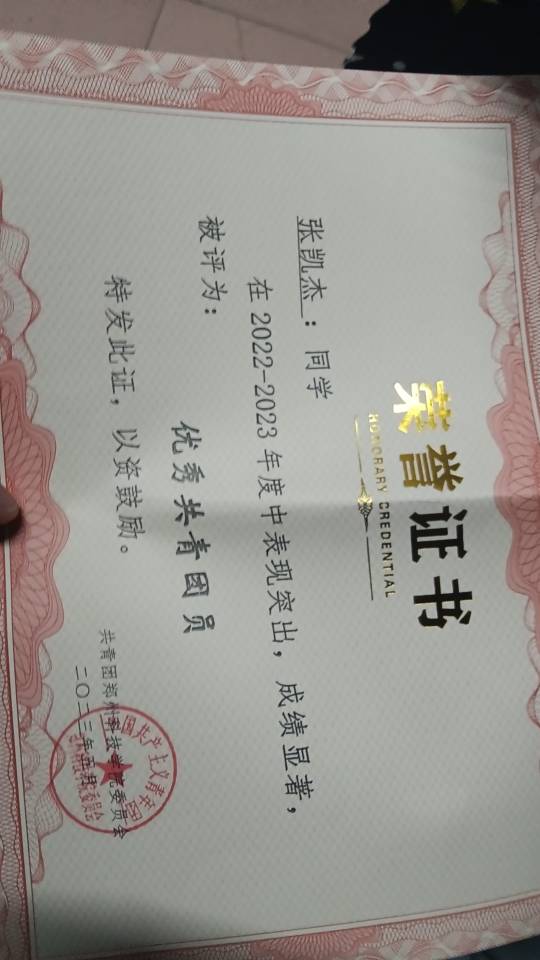 张凯杰个人生活照1