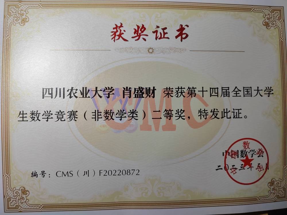 肖盛财个人生活照1