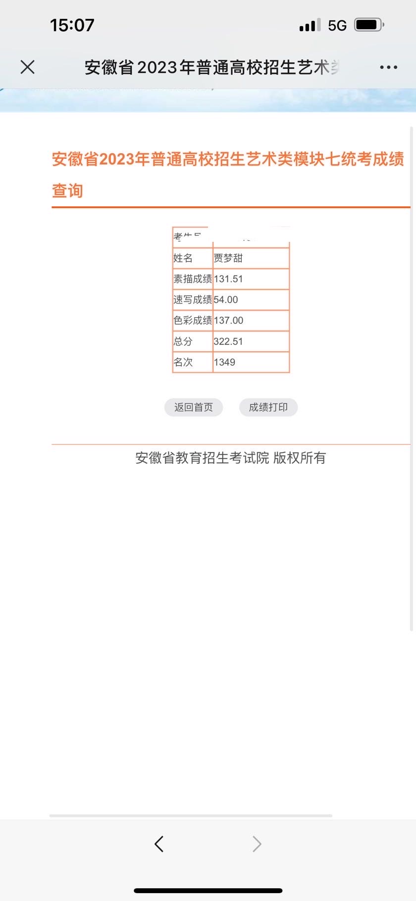 贾梦甜个人生活照6