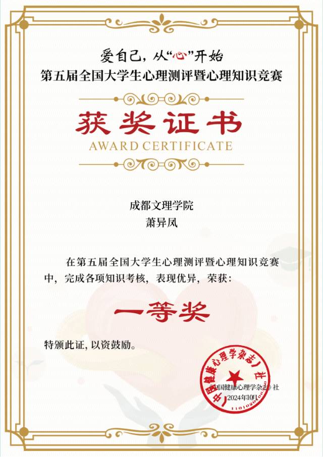 萧异凤个人生活照7